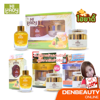 เซรั่มหน้าเด็ก Hiyady Intensive Brightenninh Cream And Serum ไฮยาดี้ อินเทนซีฟ ไบร์ทเทนนิ่ง เซรั่ม ชุดอาหารผิวหน้าเด็ก