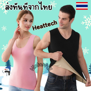 11295 เสื้อฮีทเทคกันหนาว แบบกล้าม ผ้าฟลีซ HEATTECH เทาโนโลยี…