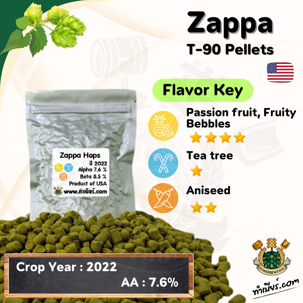 Zappa Hops Pellet (ฮอปส์)