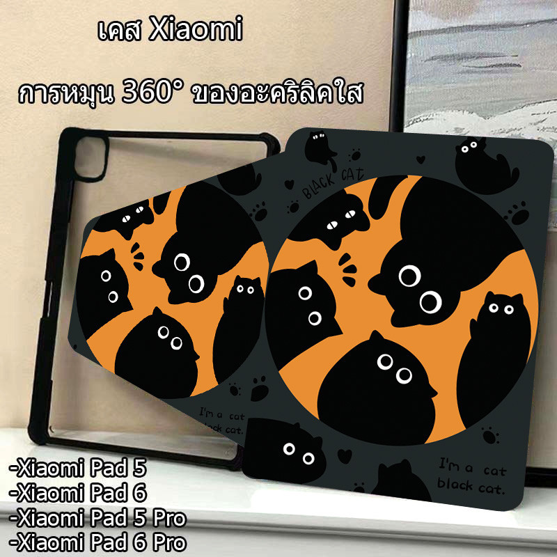 สําหรับ Xiaomi Pad 5 6 Mi Pad 5 6 Pro 11inch 2023 แcฟชั่น 360° เคสอะลิคใส ฝาbพับ แบบเต็ม หมุนได้ สําบท็บเล็ต
