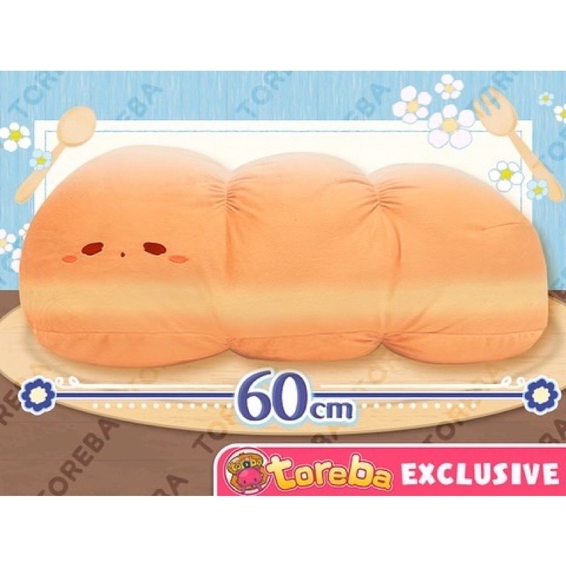 (ของแท้100% Toreba Japan Exclusive) ตุ๊กตาขนมปัง Super Big Sugar Twist Plushy - Toreba
