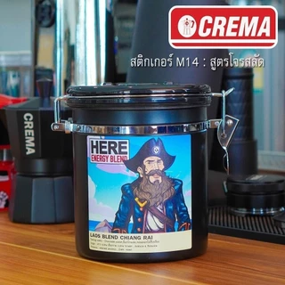 กระปุกใส่เมล็ดกาแฟ ใบชา มีวาล์วคายแก็ส +ฟรี สติกเกอร์กาแฟ (พร้อมส่ง)