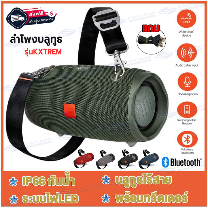 【ขายดีที่สุด】ลำโพงบลูทูธ ลำโพงกันน้ำแบบพกพา ของแท้แน่นอน bluetooth speaker, wireless bluetooth เจบีแอลบูลทูธ เสียงHIFI