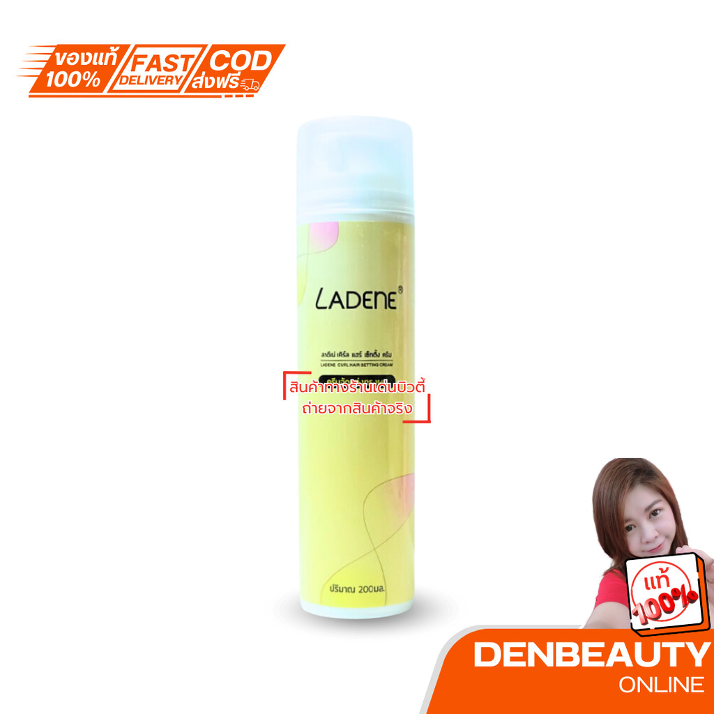 ลาดีเน่ ครีมจับลอน LADENE ลาดีเน่ เมจิก เคิร์ล แฮร์ เซ็ทติ้ง ครีม LADENE magic curl hair ครีมจับลอนผม สปริงตัว