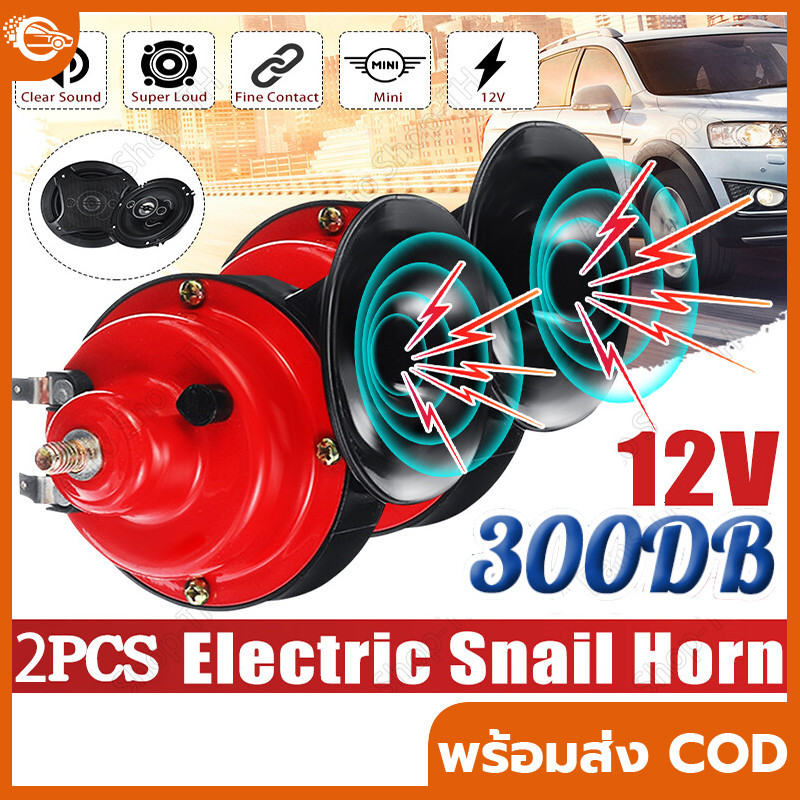 แตรลมมอเตอร์ไซค์ไฟฟ้า12V,แตรลม300 DB แตรลมรถบรรทุกตกแต่งรถยนต์ ใช้กับ รถ เรือ Motorcycle