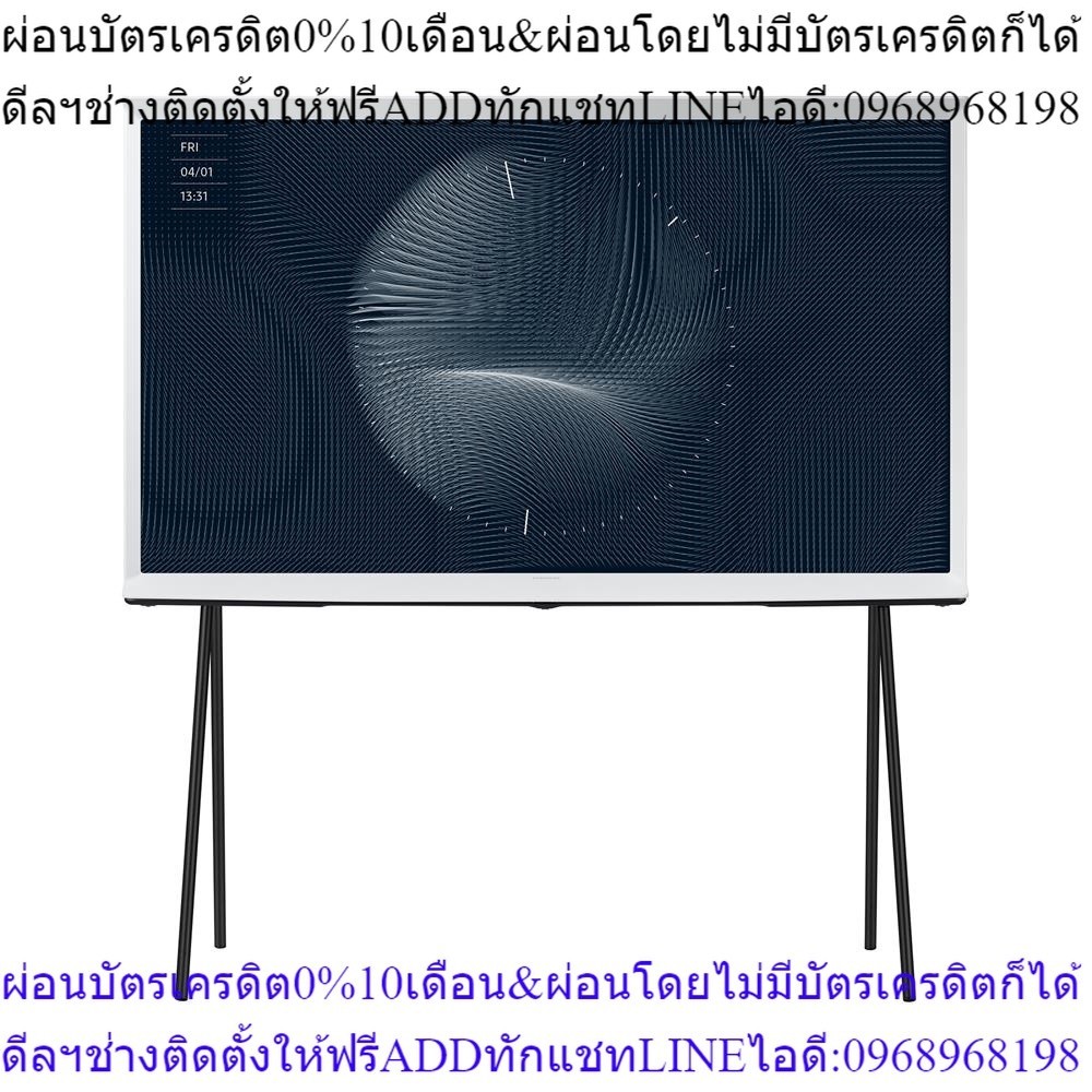 SAMSUNG คิวแอลอีดี ทีวี 43 นิ้ว (4K, QLED, Smart TV, The Serif) รุ่น QA43LS01BAKXXT