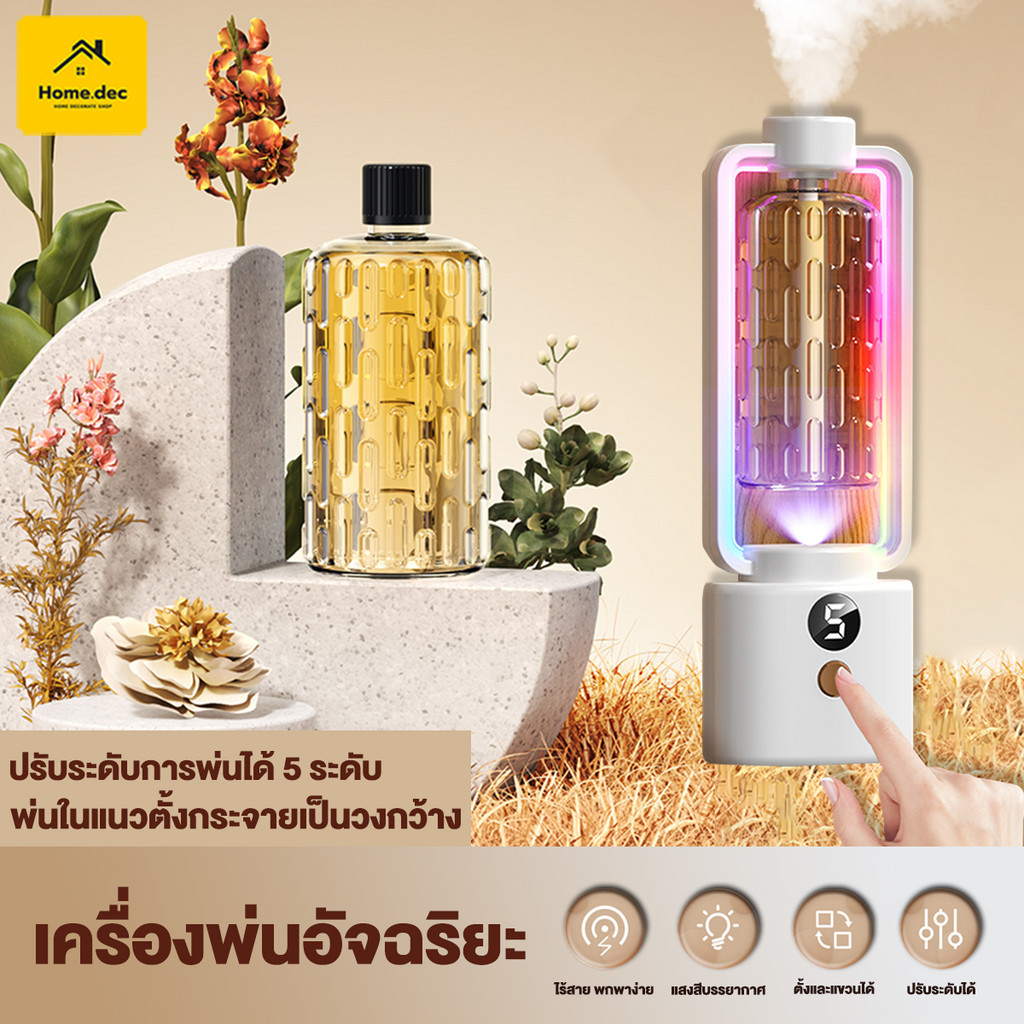 เครื่องฟอกอากาศอโรมา กระจายกลิ่นอโรมา สเปรย์น้ําหอมปรับอากาศอัตโนมัติ สําหรับบ้าน ห้องนั่งเล่น น้ํามันหอมระเหย