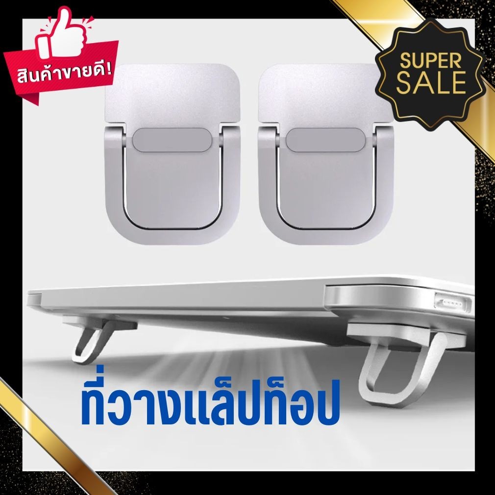 ขาตั้งแล็ปท็อป โน้ตบุ๊ก คีย์บอร์ด อลูมิเนียม ขนาดเล็ก แบบพกพา สําหรับแล็ปท็อป 10-18 นิ้ว
