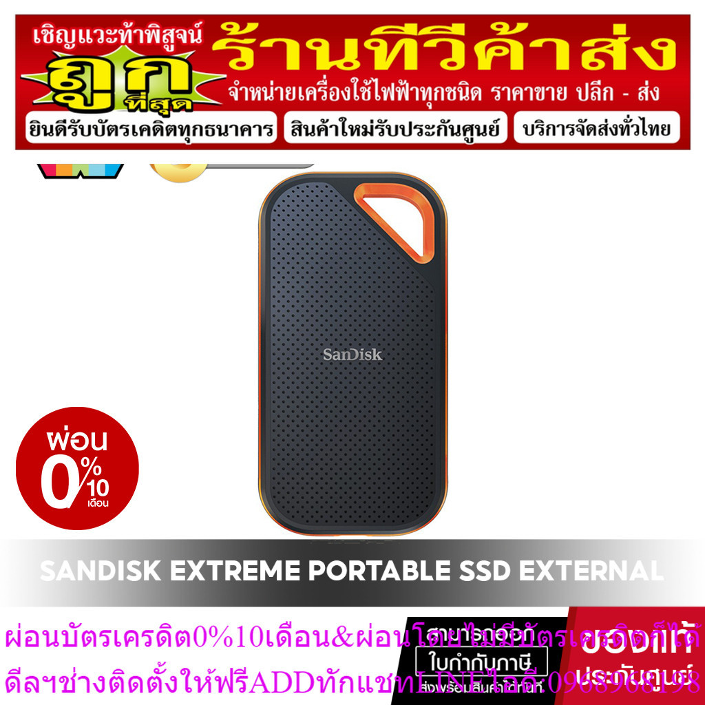 SanDisk Extreme Pro V2 Portable SSD 2TB # SDSSDE81-2T00-G25 เอสเอสดีแบบพกพา