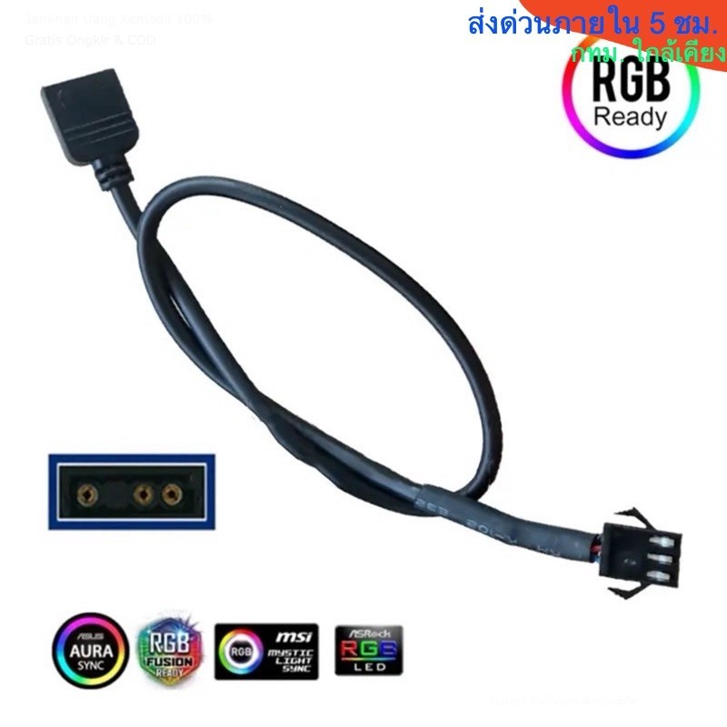 สายแปลงสายไฟ LED ARGB 5V 3 PIN TO SM3PIN
