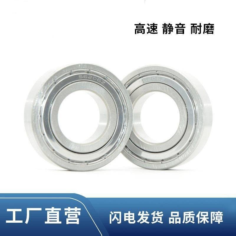 แบริ่งสแตนเลส S 6201 6202 6203 6204 6205 6206 6207 6208 Z ZZ RS