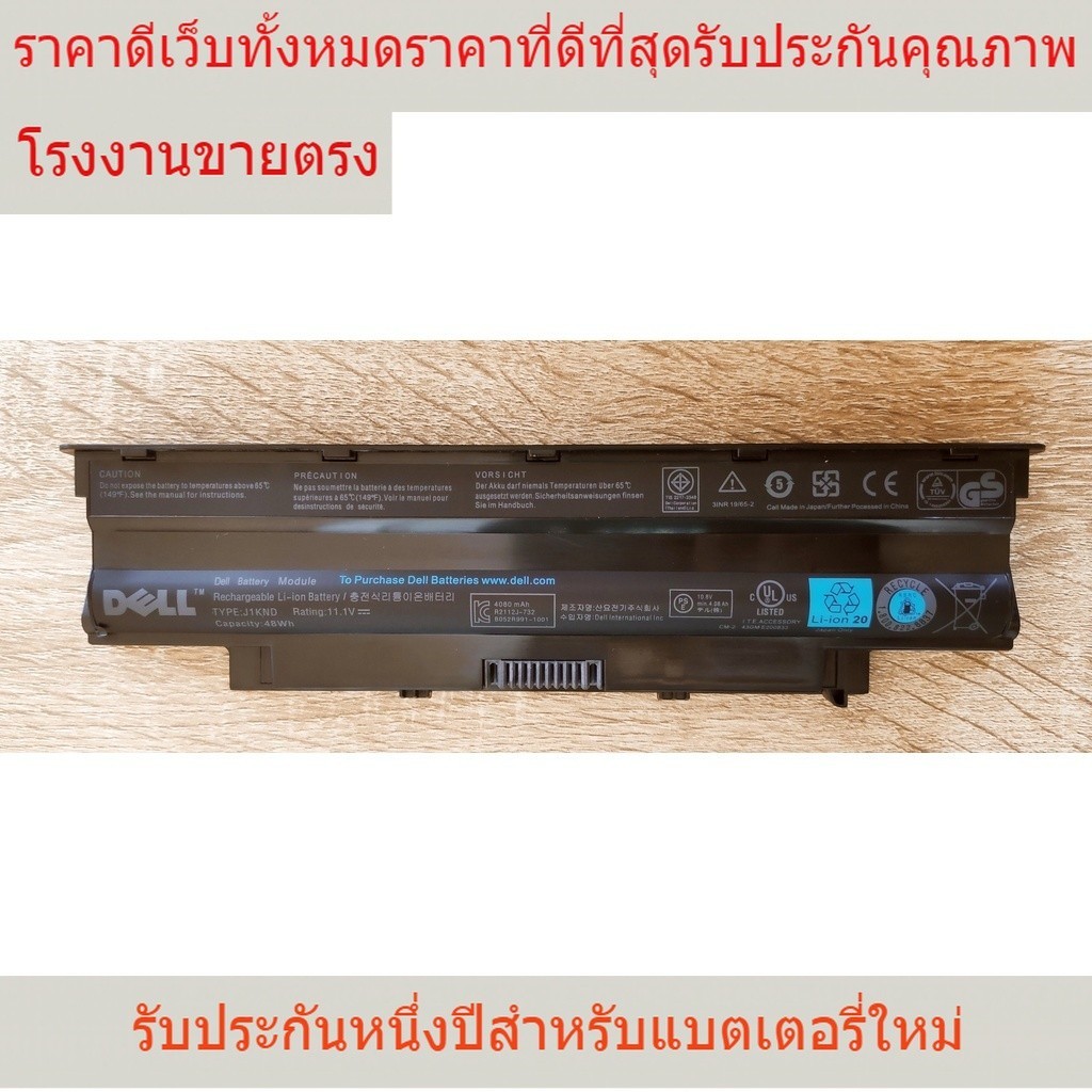 ใหม่ Dell แบตเตอรี่แล็ปท็อป J1KND For Dell Vostro 1450 3450 Dell Inspiron N4010 N4110 N5010 N5110 N3