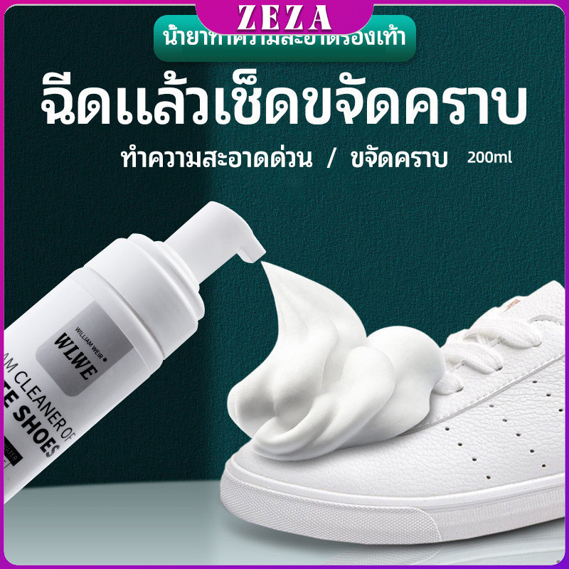 ZEZA โฟมซักแห้งรองเท้า ขจัดคราบรองเท้า ไม่ต้องล้าง