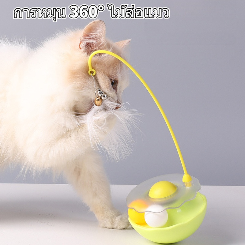 😻COD ไม้แมว ไม้ล่อแมว ไม้แหย่แมว ของเล่นแมวสำหรับสัตว์เลี้ยง ถอดออกได้ ลูกระฆัง ขนนก การหมุน 360°