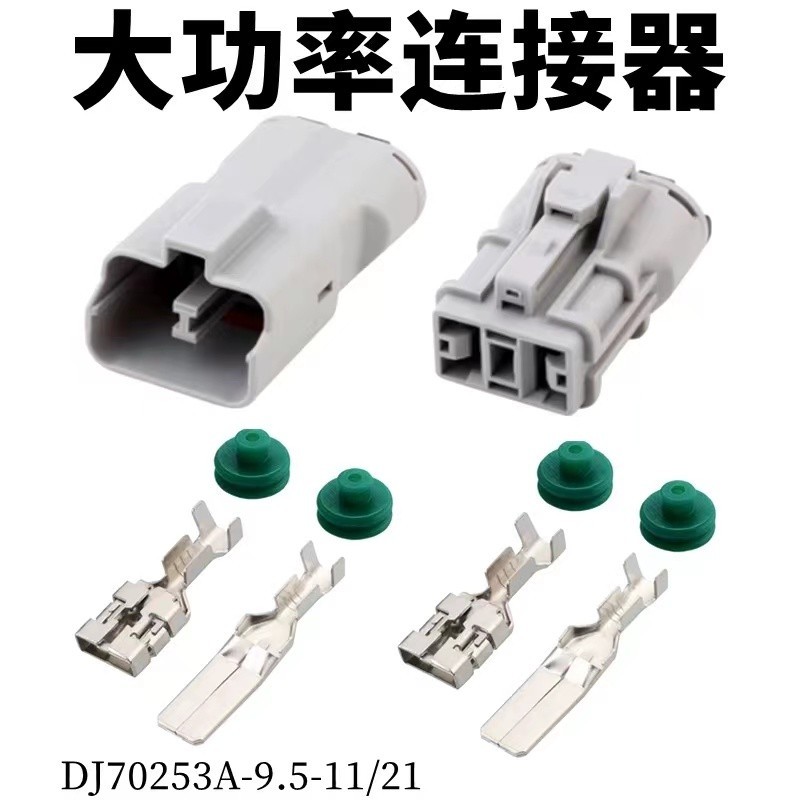 DJ70253A-9.5-11/21 ปลั๊กกระแสไฟและกําลังสูงสูง 7222 (7123) -4220-40