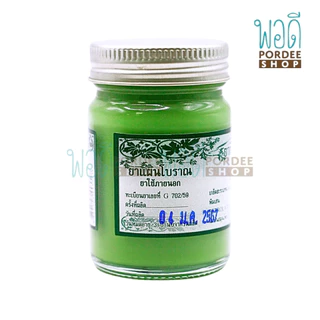 สหายฤทธิ์เย็น ขี้ผึ้งสมุนไพรย่านาง 60 กรัม