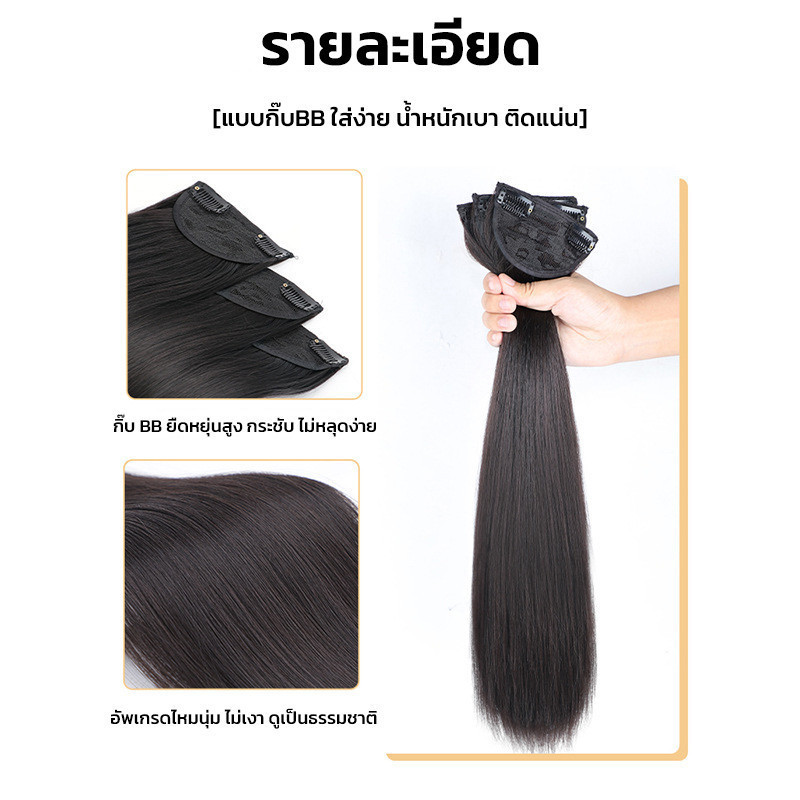 แฮร์พีช เสริมผมหนา เพิ่มวอลลุ่ม ยาว40/50/60cm ไหมนิ่ม ดูเป็นธรรมชาติ - รูปที่ 3