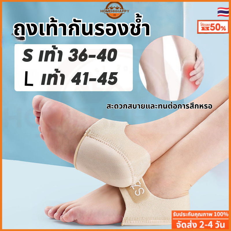 🇹🇭ส่งจากไทย🇹🇭 Heelpro comfort ถุงเท้าช้ําเดิน 10 ชั่วโมง ไม่เจ็บ ซิลิโคนหนานุ่ม ป้องกันอาการปวดส้นเท้าช้ํา สําหรับระยะยาว ส่งทันที 1 คู่