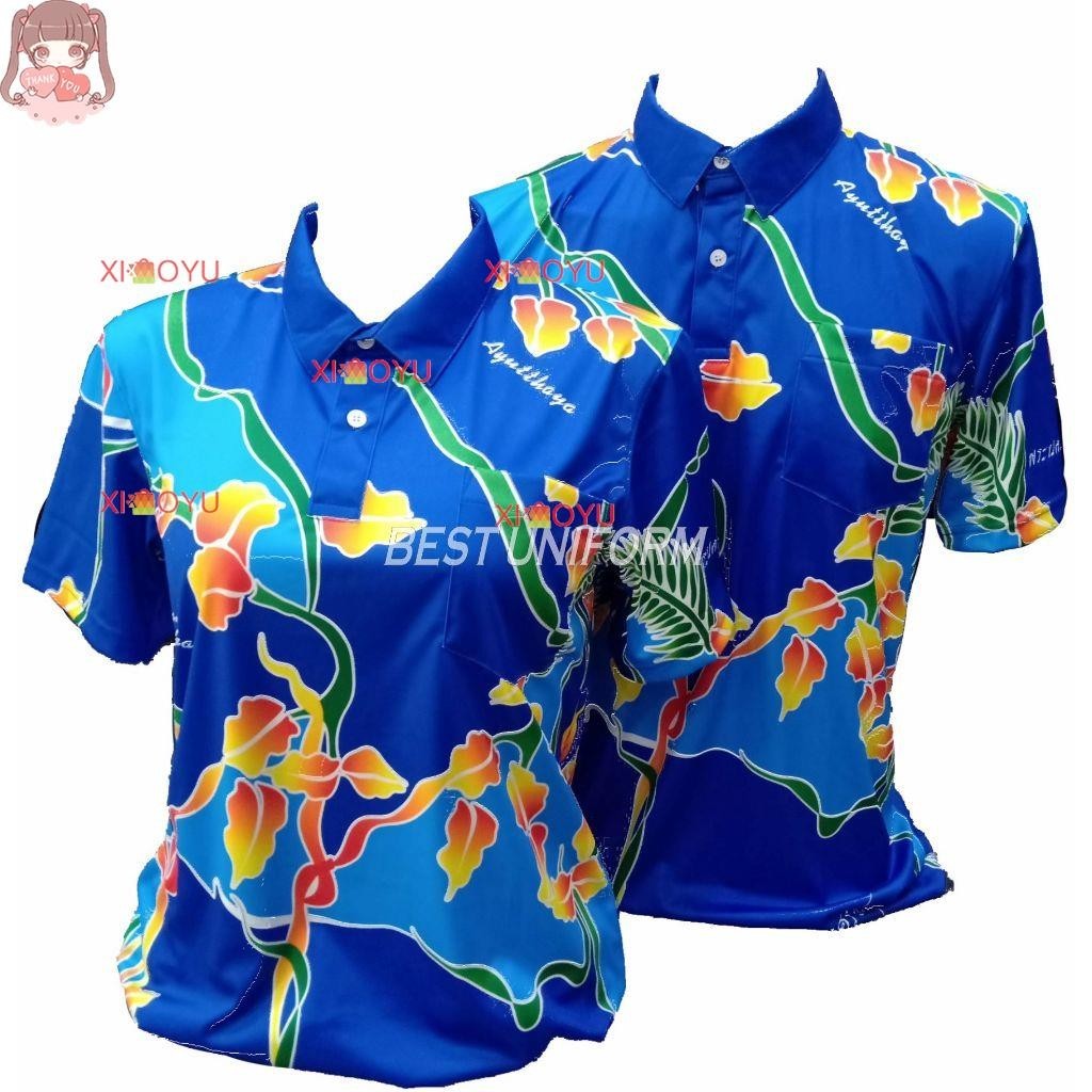 เสื้อโปโลเด็กอยุธยาผู้ใหญ่