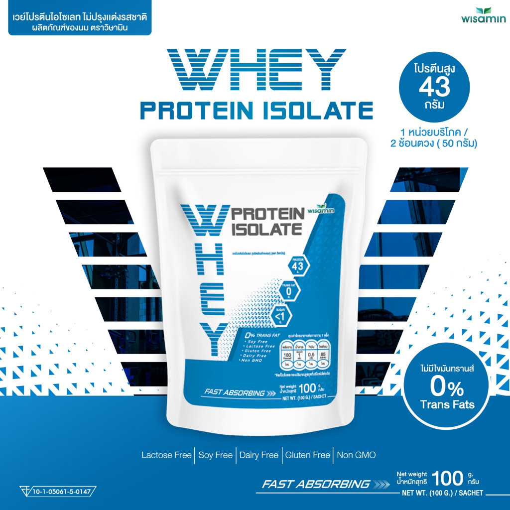 WHEY PROTEIN ISOLATE เวย์โปรตีนไอโซเลท เพียว 100% (ตราวิษามิน) ปลอดกลูเตน ปราศจาก GMO จำนวน 1 ถุง ปริมาณ 100 กรัม