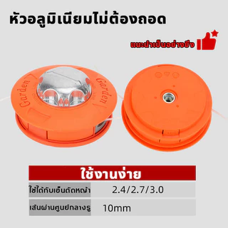MOVATEK หัวเอ็นตัดหญ้า เครื่องตัดหญ้า กระปุกเอ็นตัดหญ้า หัวตัดหญ้าและเชือกตัดหญ้าสำหรับเครื่องตัดหญ้า