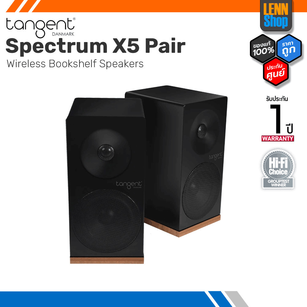Tangent Spectrum X5 ลำโพง Bookshelf 5 นิ้ว รุ่น Passive (ไม่มี Amp ในตัว) / LennShop / LennHifiStore