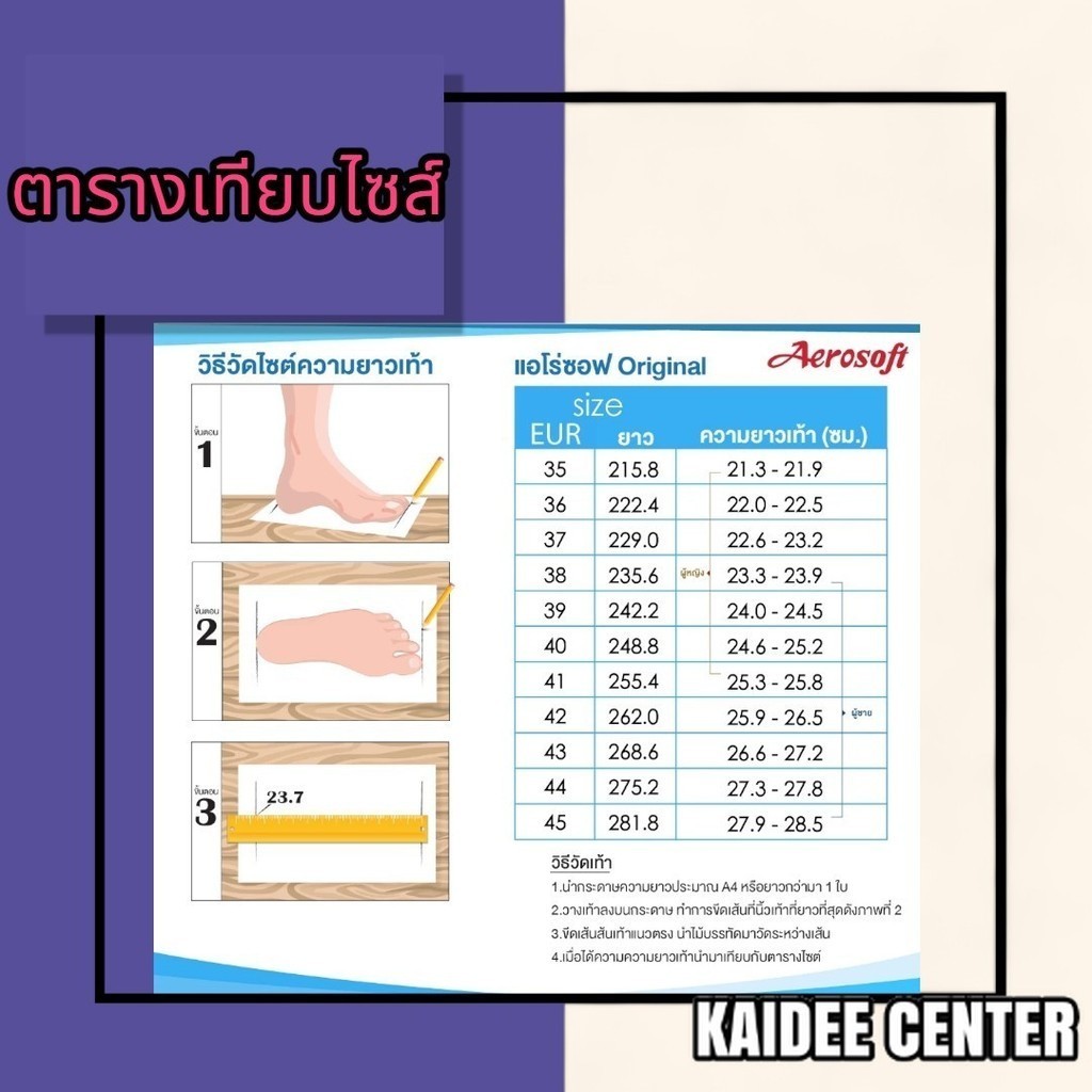 รองเท้าแตะ รองเท้าสวมผู้หญิง aerosoft