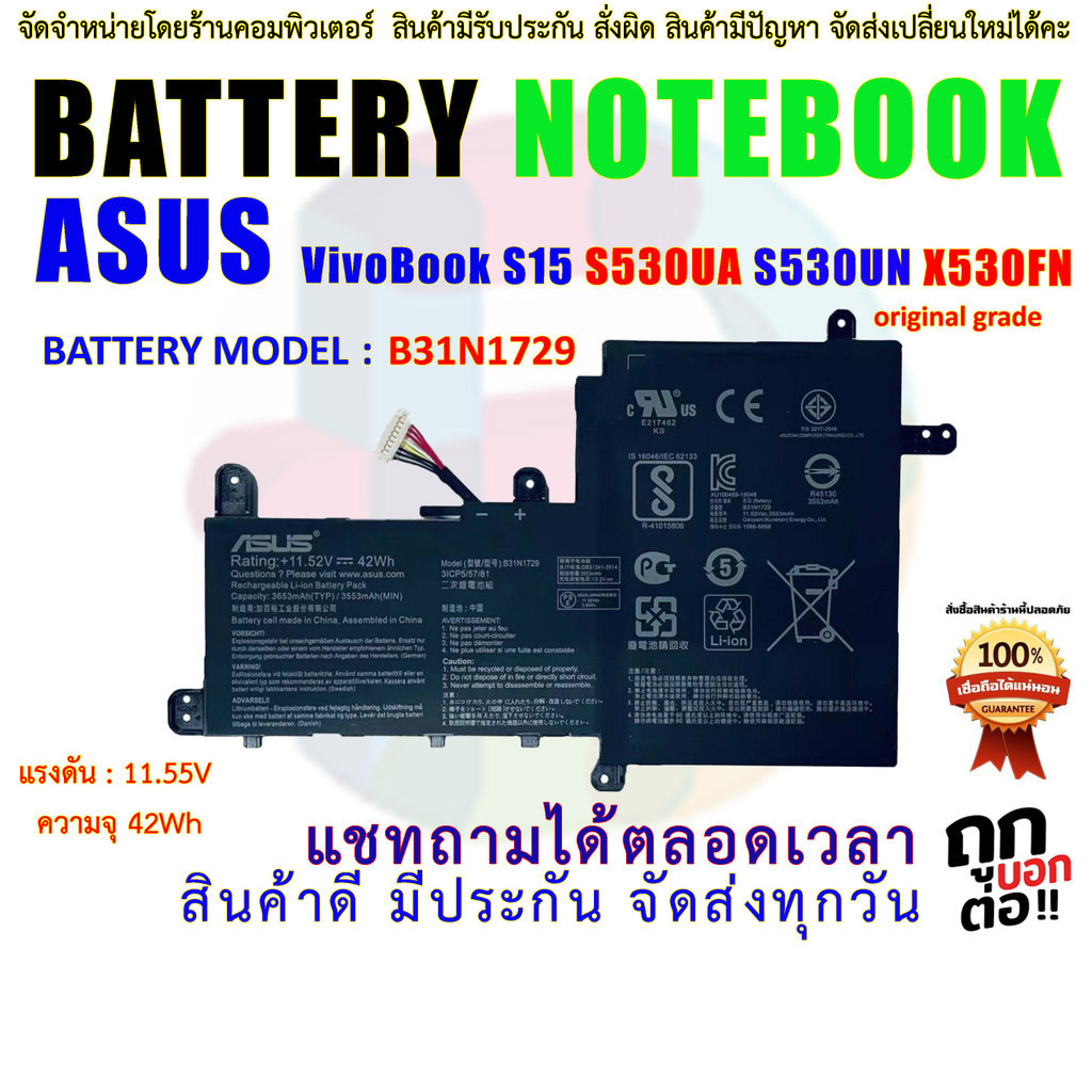 แบตเตอรี่ โน๊ตบุ๊ค  B31N1729 สำหรับ S15 S5300F S530U S530F S530UA S530UN X530FN X530U