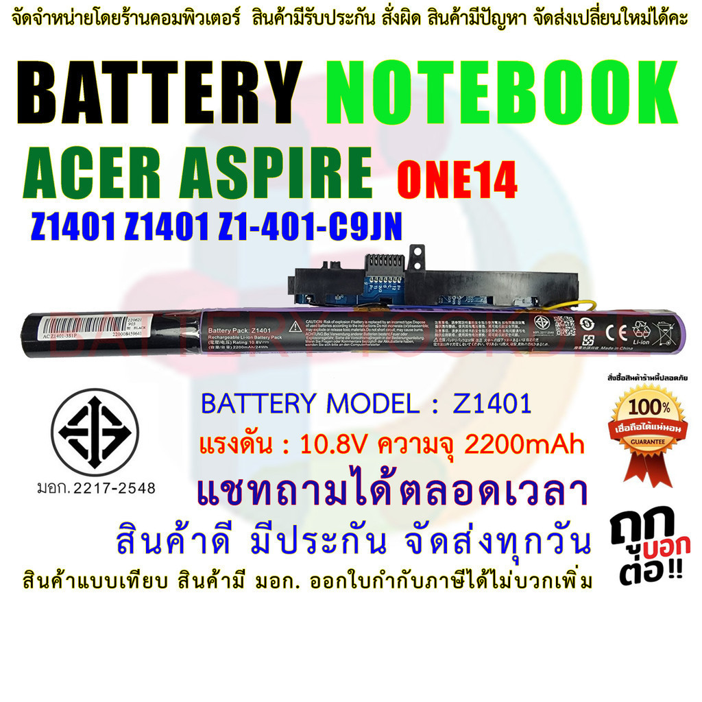 ฺBattery Notebook แบตเตอรี่ โน๊ตบุ๊ค  NC4782-3600 ACER Z1401 ( สินค้า มี มอก.2217-2548 ปลอดภัย )