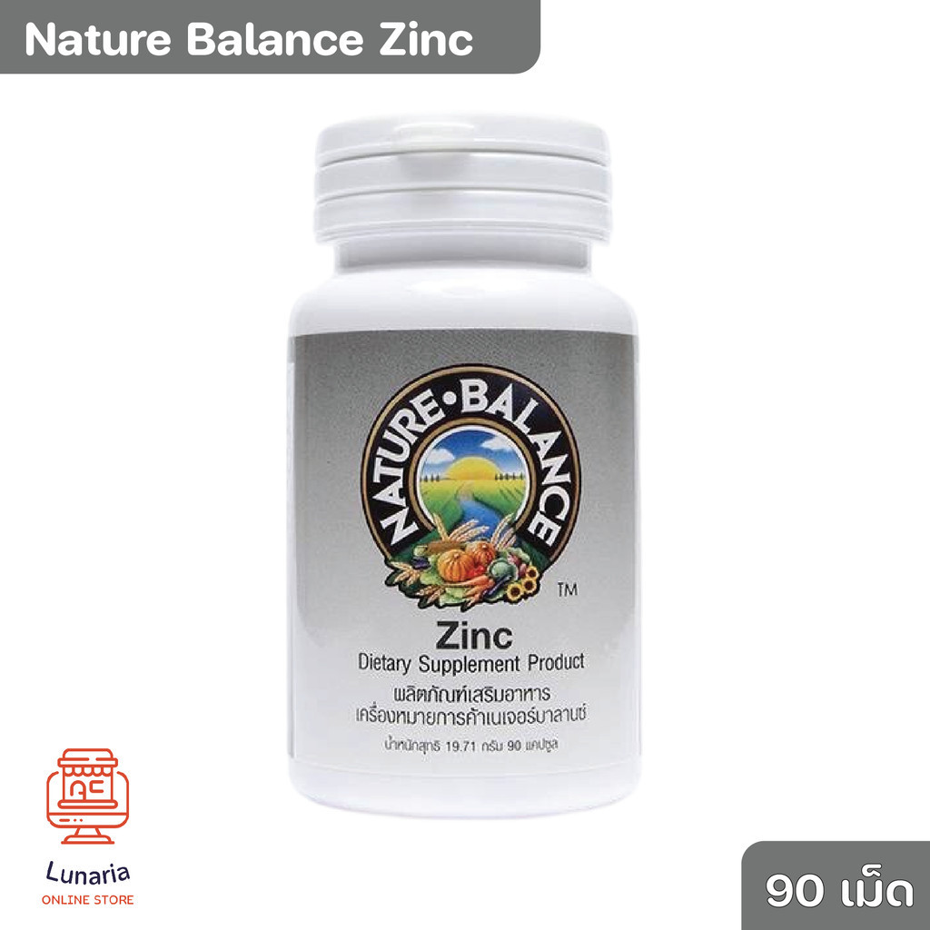 Nature Balance Zinc เนเจอร์ บาลานซ์ ซิงค์ 90's
