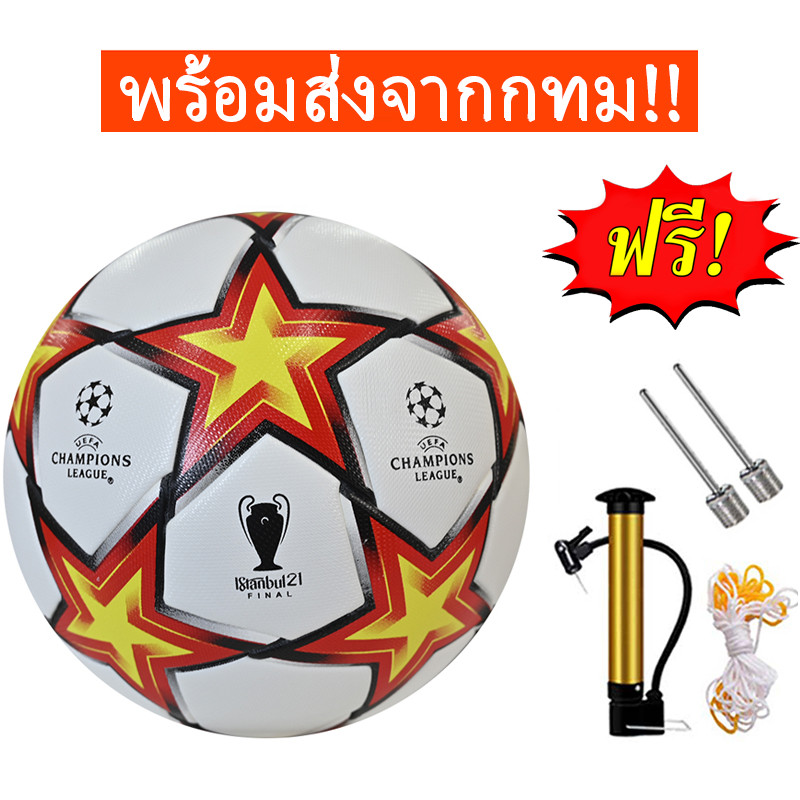 ยูฟ่าแชมเปียนส์ลีก ฟุตบอลเบอร์ 5 SoccerballลูกฟุตบอลหนังPUฟุตบอล