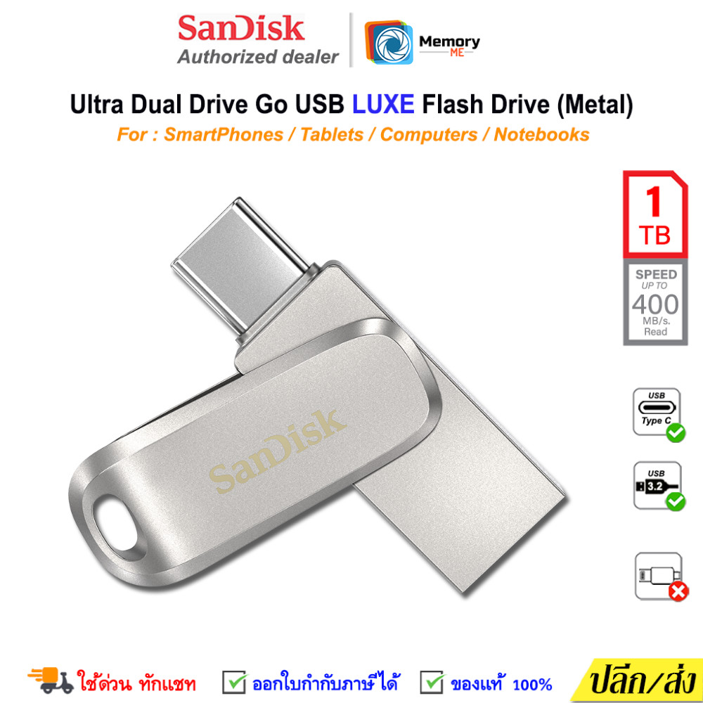SANDISK Ultra Dual Drive Luxe USB TypeC Flashdrive 1TB (SDDDC4) แฟลชไดร์ แฟลชไดรฟ์ แฟลชไดร์ฟ OTG สำหรับโทรศัพท์ tablet