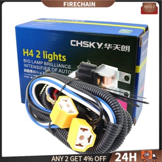 ชุดรีเลย์ไฟหน้า H4 80A 100W 140W สําหรับหลอดไฟ 12V H4