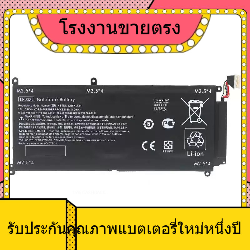 แบตเตอรี่ใหม่สำหรับ HP ENVY 15-ae020TX 121tx TPN-C121 / C122 / C124 LP03XL แบตเตอรี่