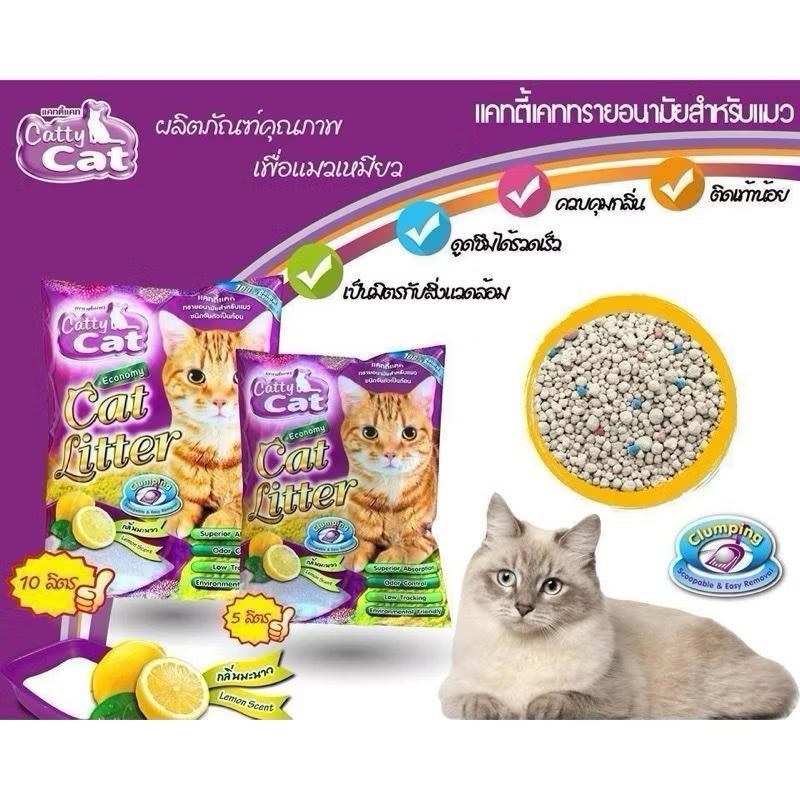 ￼[ 10 ลิตร ] ทรายแมว แคตตี้แคท ทรายแมวเบนโทไนท์ Catty Cat 10 ลิตร