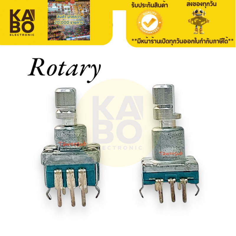 Volum Rotary วอลลุ่มโรตารี่(ราคาต่อ 1 ชิ้น) หมุนปรับรอบตัว 5ขา แบบมีสวิทกด ตัวหนา ตัวบาง มีสินค้าพร้อมส่ง🚚🇹🇭