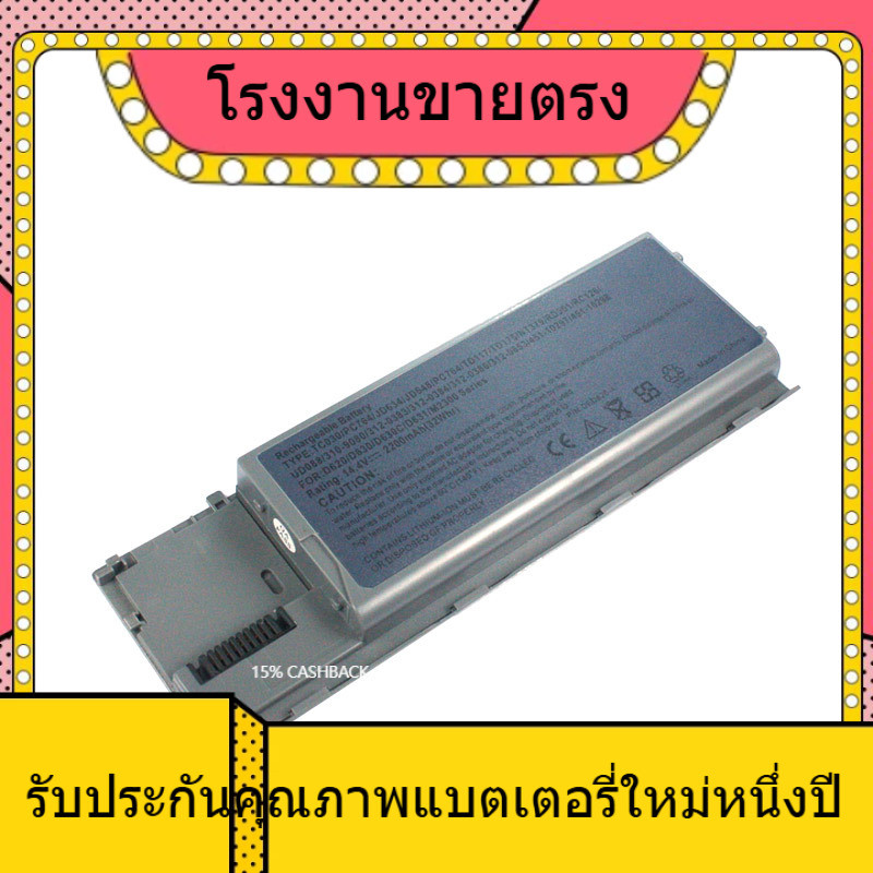 แบตเตอรี่ใหม่สำหรับ Dell D620 D630 M2300 PC764 JD648 PP18L แบตเตอรี่แล็ปท็อป 6 เซลล์