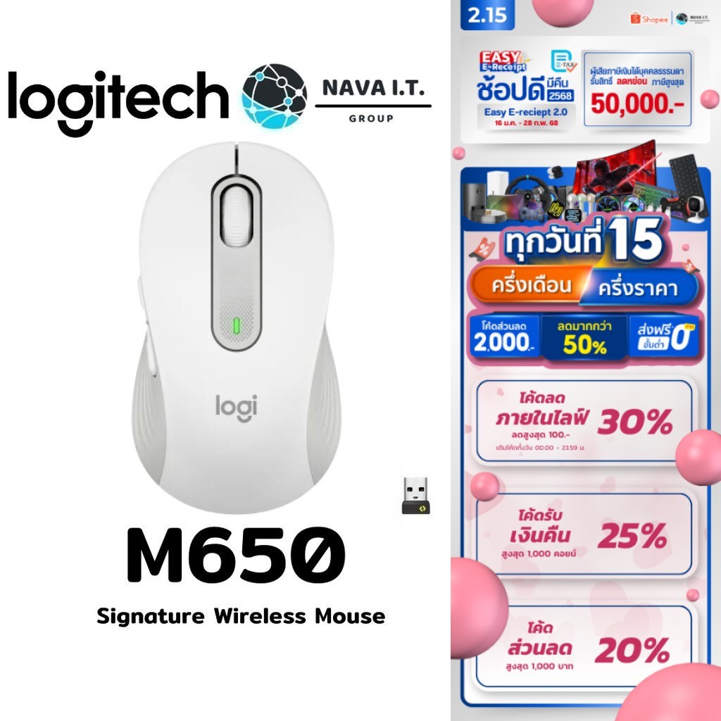 กรุงเทพฯด่วน1ชั่วโมง LOGITECH M650 สีขาว SIGNATURE WIRELESS MOUSE เม้าส์ไร้สายเสียงเบา ประกัน1ปี