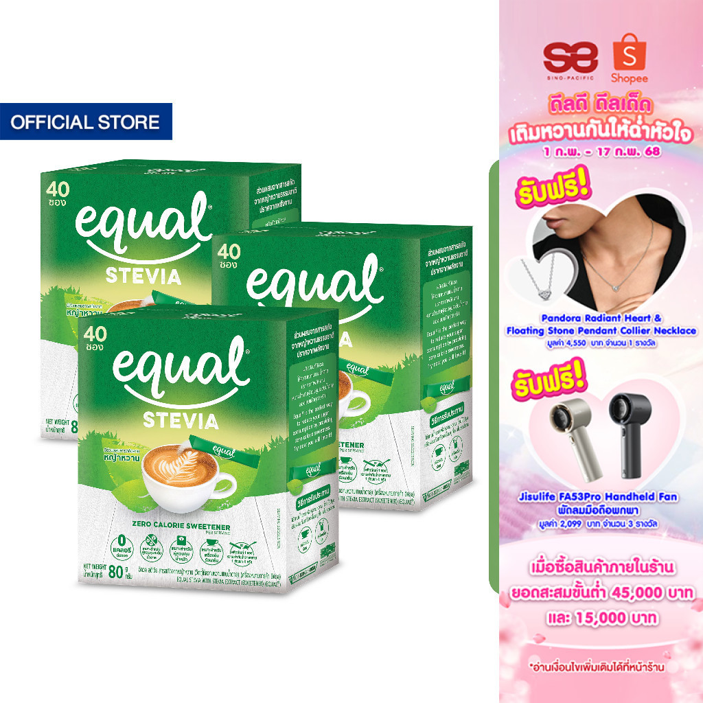 [3 กล่อง] Equal Stevia หญ้าหวาน อิควล สตีเวีย ผลิตภัณฑ์ให้ความหวานแทนน้ำตาลจากหญ้าหวานธรรมชาติ ขนาด 40 ซอง 0 แคลอรี