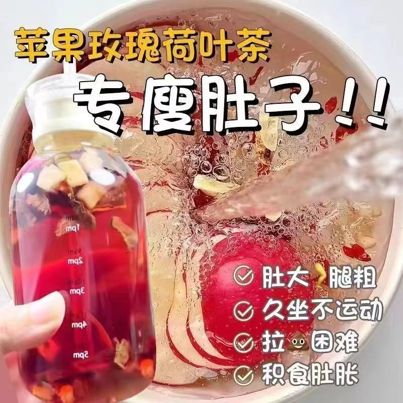 Apple Rose Lotus Leaf Tea Flower Tea Apple Rose Rose Leaf Tea Apple Rose Leaf ชาอักเสบอักเสบเฉียบพลั