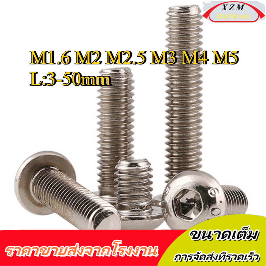 10.9น็อต เตเปอร์  สกรู   หัวจมกลม ชุบนิกเกิล เกลียวมิล หยาบ / Button Head Hexagon Socket Machine Scr