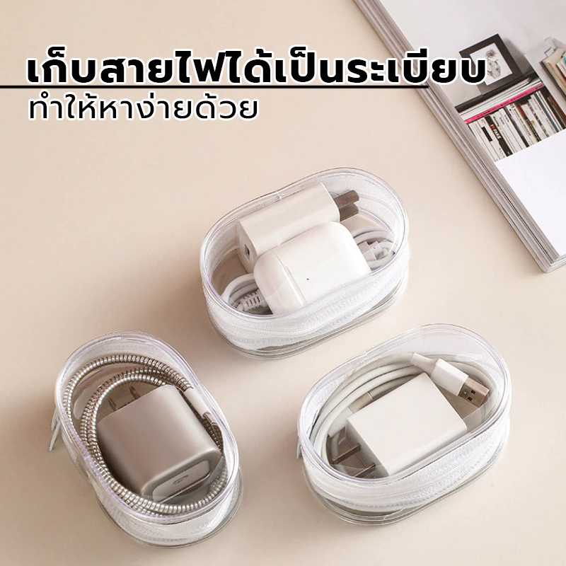 กระเป๋าจัดเก็บสายเคเบิล หูฟัง สายชาร์จ thumbnail 3
