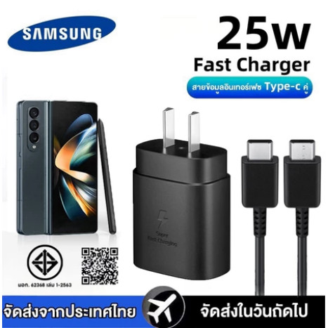 25W ของแท้ for Samsung ชาร์จเร็วสุด ชุดชาร์จ 25W Fast Charger หัวชาร์จเร็ว type C to Type C รองรับรุ่น S20 A71