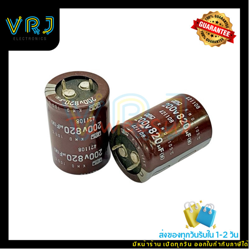 คาปาซิเตอร์ 820uF 200V 105°C ขนาด 25x35mm Nippon