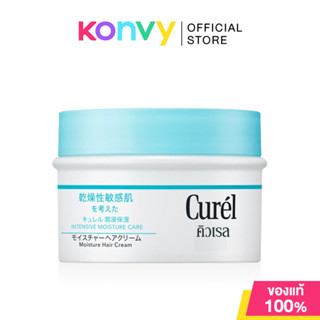 Curel Intensive Moisture Care Moisture Hair Cream 70g คิวเรล…