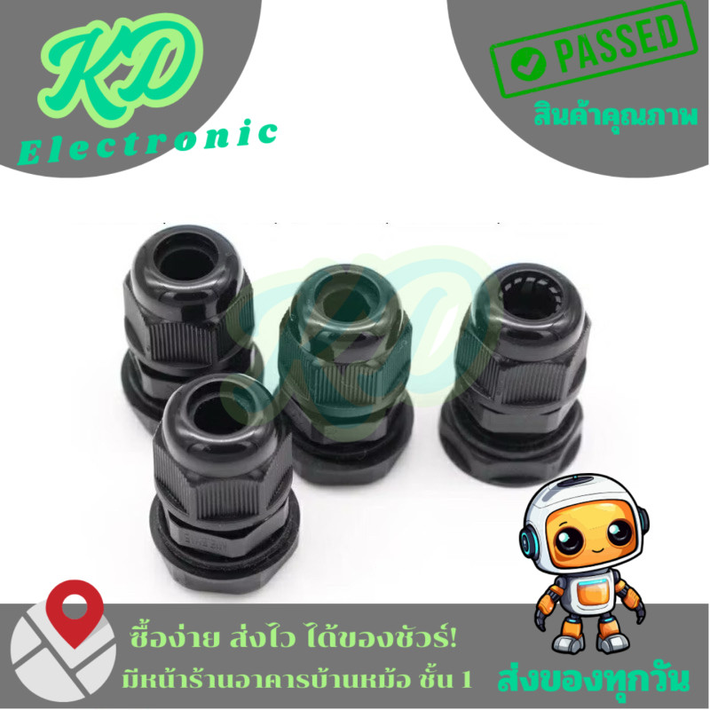 เคเบิ้ลแกลน สีดำ PG7,PG9,PG11,PG13.5,PG16,PG25,PG29,PG36