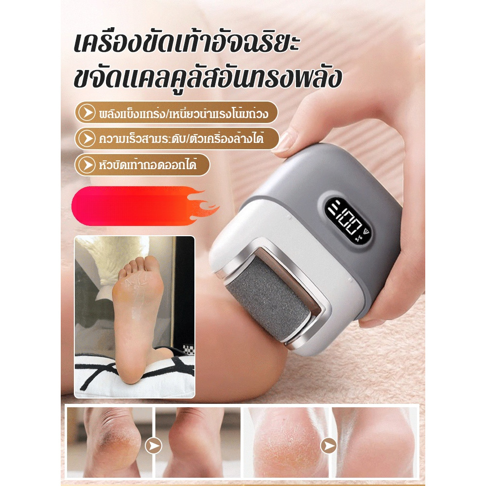 เครื่องขัดเท้าไฟฟ้าจอแสดงผลดิจิตอล เครื่องกําจัดแคลลัส