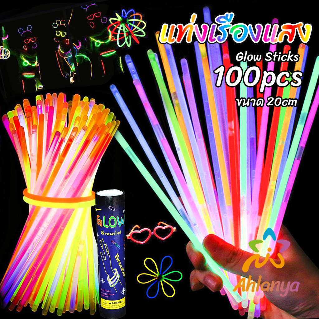 Ahlanya แท่งเรืองแสง 100 pcs แค่หักก็เรืองแสงแล้ว แท่งไฟ คละสี แต่งตัวตามเทศกาล Glow Sticks