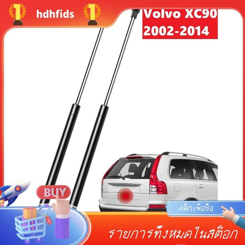 ชุดก้านโช้คอัพกระโปรงหลังรถยนต์ สําหรับ Volvo XC90 2002-2014 2 ชิ้น 30634580