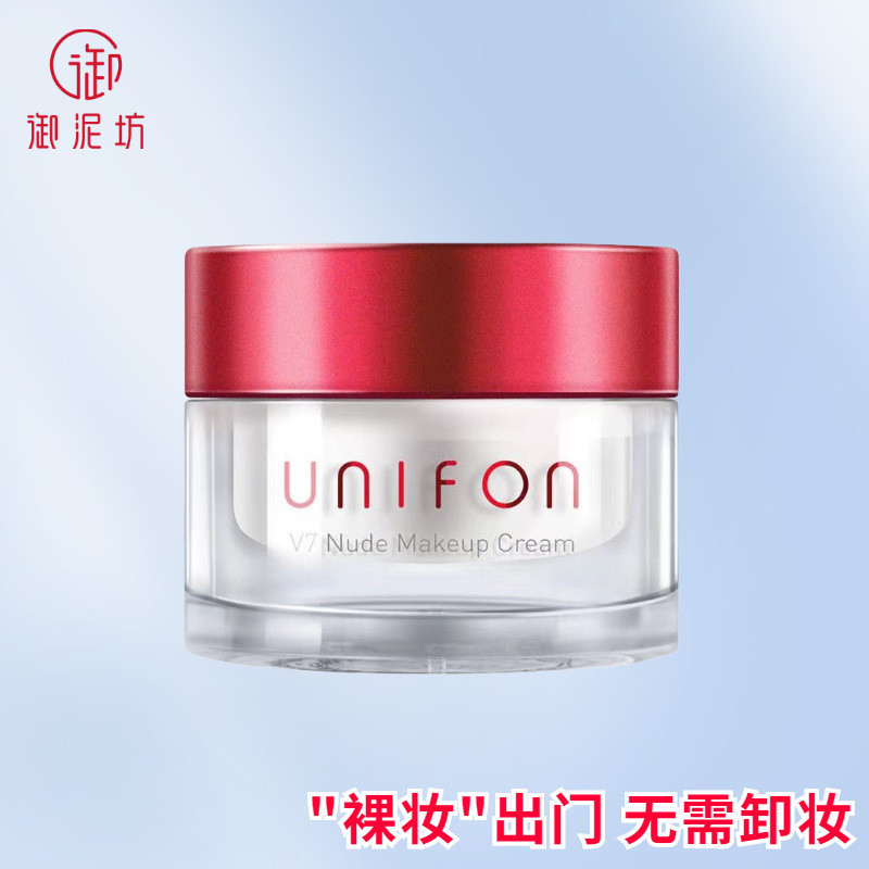 Best-seller on douyin#Unifon Facial Cream Fake Makeup Natural Core Cream20gInternet Celebrity Filter Cream Lazy Cream for Men and Women Concealer before Makeup10.5HHL